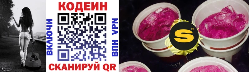 Купить где  Ковров  Кодеиновый сироп Lean Purple Drank 
