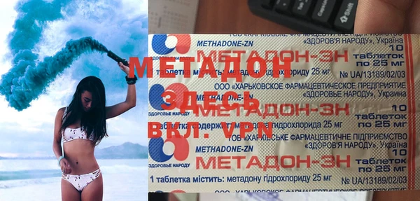 метамфетамин Осинники