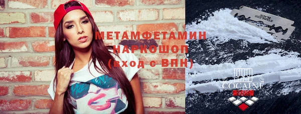 метамфетамин Осинники