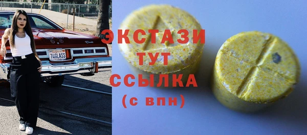 метамфетамин Осинники