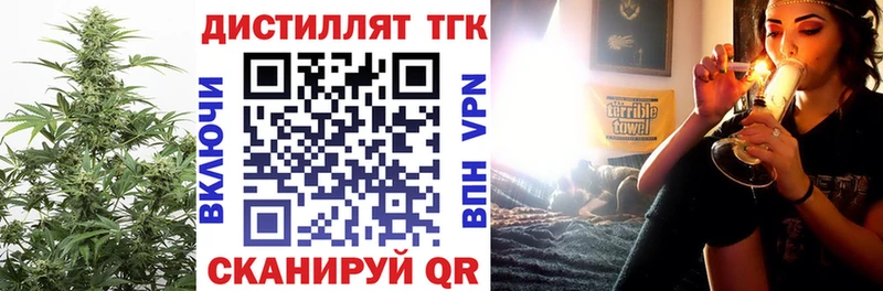 Дистиллят ТГК вейп с тгк  Купить где  Ковров